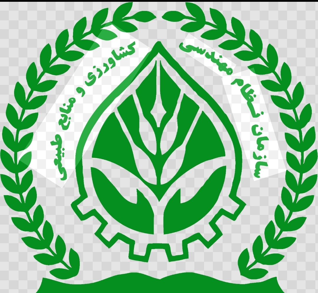 صندق تعاون و رفاه سازمان نظام مهندسی کشاورزی و منابع طبیعی جمهوری اسلامی