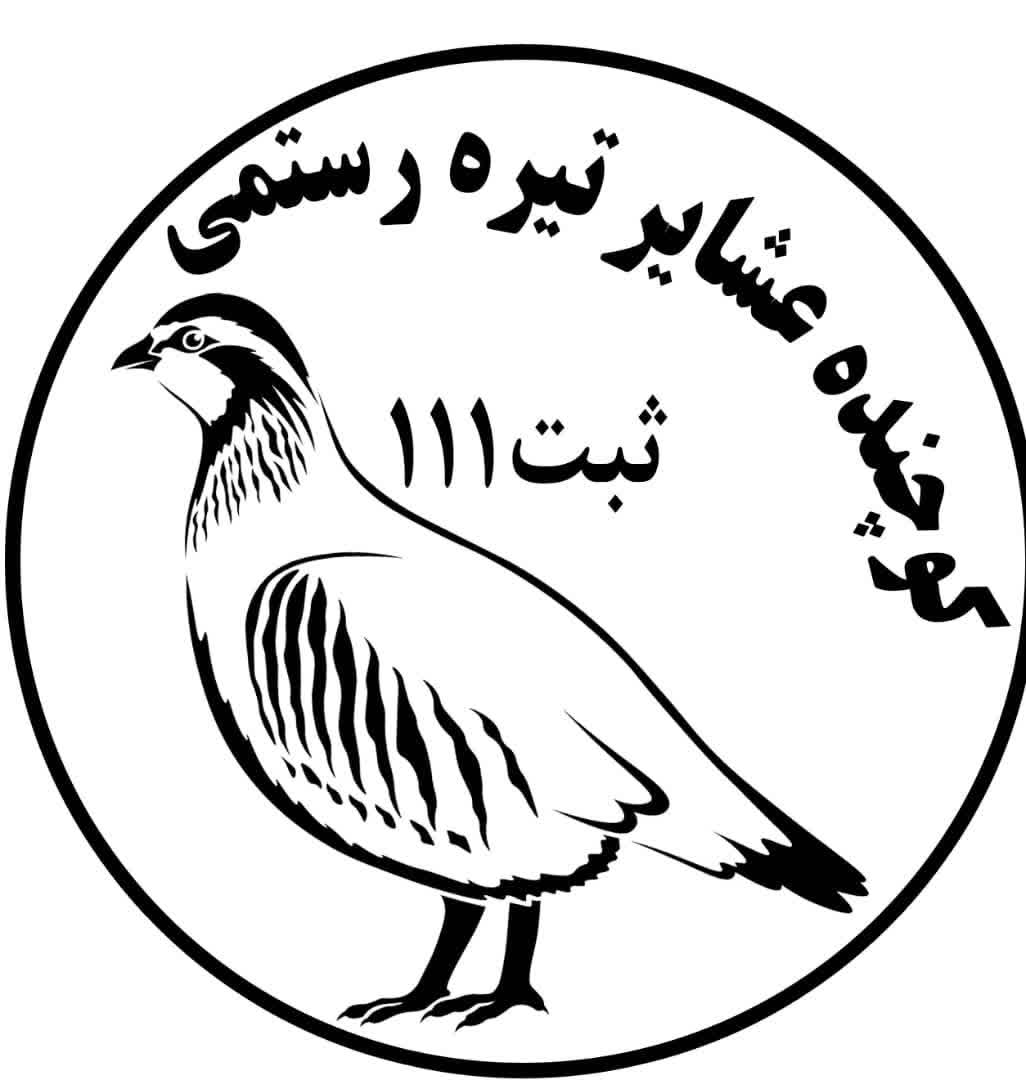 کوچنده عشایر تیره رستمی