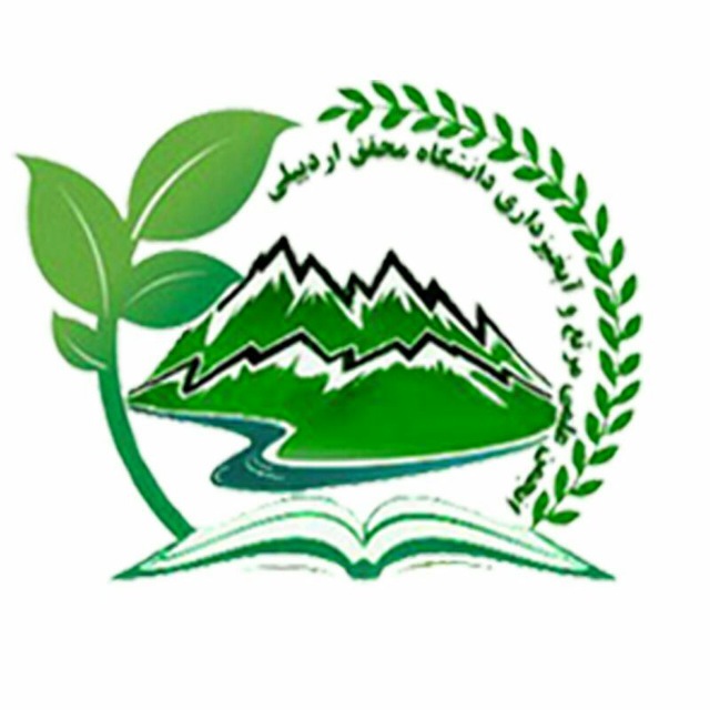 انجمن مرتع و آبخیز داری